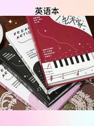 创意梦境艺术家音乐本钢琴键弹奏乐曲手账本初中生闺蜜礼物笔记本#学生党必备 #笔记本 #手账本 #好书推荐 #开学必备