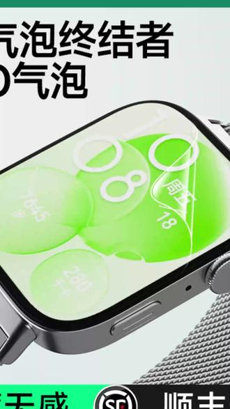 手表保护膜 膜后适用华为fit5手表膜fit4屏幕全包fit4pro/3/new保护膜背膜#手表防护 #华为手表配件 #华为手表保护 #fit3膜 #华为fit系列