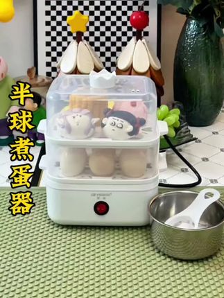 peskoe/半球自动断电煮蛋器家用蒸蛋器早餐神器多功能蒸蛋羹宿舍#好物推荐🔥