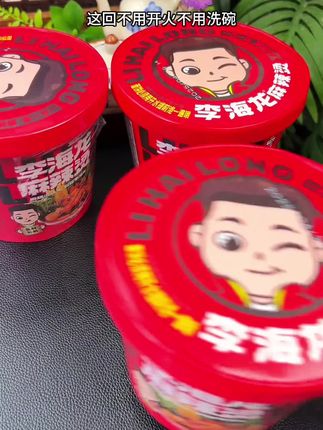 #爆款热卖中 #好物分享🔥 李海龙麻辣烫冲泡3桶6桶喝汤带丸子夜宵速食方便免煮桶装香浓美食#灵魂宵夜 #麻辣烫 #强烈推荐