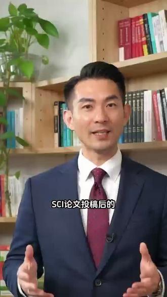 sci论文投稿后的几种状态?
SCI投稿党必看⚠️ 论文提交后,后台各种状态看不懂?Pending、Under Review、Rejected傻傻分不清?每天刷新后台焦虑到失眠?今天一次性讲透投稿后5种核心状态,搭配艾德思,轻松应对不慌神✅
很多人投稿后,只知道等通知,看不懂状态含义,错过最佳修改时机,甚至误判结果白忙活😭 其实每种状态都有明确信号,读懂它,才能精准应对、提升录用率!
收藏这5种核心状态,投稿后直接对照✨ ① Pending(待处理):刚提交,期刊审核投稿材料,1-3天正常,超时可咨询艾德思协助跟进;② Under Review(审稿中):进入外审阶段,耐心等待1-3个月,艾德思可帮你跟进审稿进度;③ Revision(修改):最乐观状态,按审稿意见修改即可,重点把控修改质量;④ Reject(拒稿):无需慌,艾德思可帮你分析拒稿原因,优化后重新投稿;⑤ Accept(录用):恭喜上岸,后续跟进缴费、排版即可。
看不懂状态、不知道如何应对审稿意见、怕超时错过处理时间?别硬扛!艾德思来帮你,深耕学术服务15年,全程协助应对投稿全流程状态。
艾德思严选6000+全球TOP期刊评审专家,4V1一对一辅导,帮你解读状态含义、跟进审稿进度、分析拒稿/修改意见,优化论文细节,避开所有雷区,20万+成功案例保驾护航,助力你顺利录用💪
别再误以为“只要发了SCI就有用”!一作的含金量,远超你的想象,更是科研圈公认的“硬通货”😭 不管是学生还是科研从业者,一作身份直接决定你的成果认可度,差距一眼拉开!
SCI一作含金量,体现在3个核心方面✨ ① 升学加分:硕士申博、保研,一作SCI是“敲门砖”,直接碾压普通作者,提升录取概率;② 求职评职:高校任教、科研院所入职、职称晋升,一作SCI是核心考核指标,比普通作者优先级高太多;③ 学术认可:一作代表全程主导论文研究、撰写,是个人科研能力的直接证明,积累个人学术口碑。