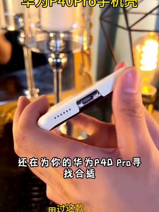 适用于华为P40 Pro手机壳无边框亲肤裸机超薄散热防摔保护套#热门冷知识 #数码科技 #看过来 #数码产品
