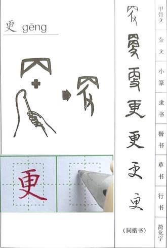 致却垂衣更何事,几多诗句咏关关#写字是一种生活