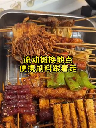 炸串想要生意好,支持试用!生意兴隆,财源广进!不好吃包退!#油炸刷料