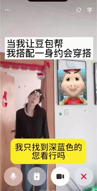 豆包你讨厌我吗?#豆包 #ai #穿搭