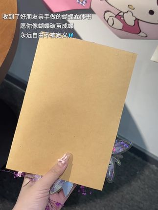 我始终认为亲手做给对方的礼物更有意义 #蝴蝶立体书 #惊喜和礼物都来自爱你的人 #手工DIY #礼物