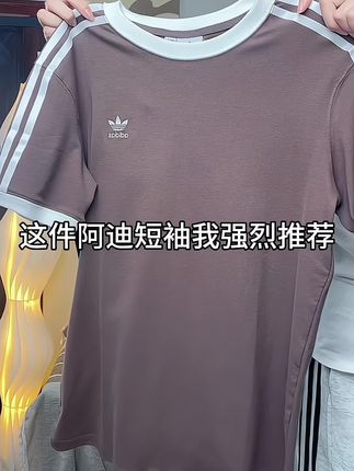 酷酷阿迪短袖!#百搭t恤 #夏季穿搭 #宽松显瘦 #夏天穿搭 #t恤穿搭