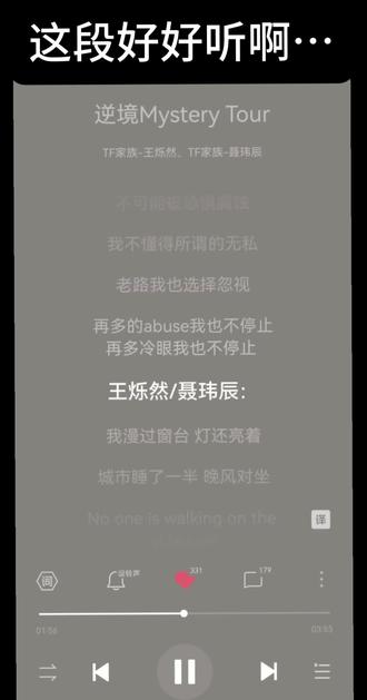 才华同样很吸引人呐#歌曲分享 #王烁然#聂玮辰