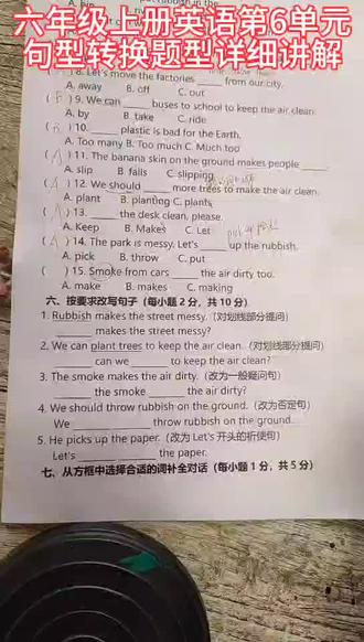 六年级英语试题,每天练几题#小学英语#英语语法#零基础英语