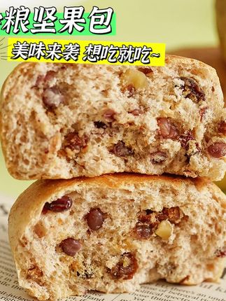 KangQuan/康泉坚果谷物圈代餐料足松软美味代餐#零食推荐 #好物推荐🔥 #妈呀太香了 #好吃到停不下来 #囤好货过大年