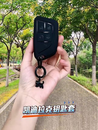#凯迪拉克钥匙套#汽车钥匙保护套#凯迪拉克ct5 钥匙套#汽车用品