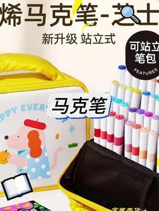美乐童年丙烯马克笔芝士包不透色小学生儿童可水洗彩色美术专用笔#丙烯马克笔 #马克笔 #彩色笔
