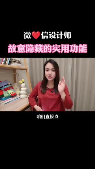 微信设计师故意隐藏了这么多实用功能让我
们去摸索#微信隐藏功能#涨知识