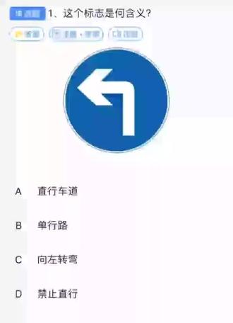 科一02道路篇03指示标志题
科一理论作为公益教学仅供成年人学习,大学生以下学生在学习阶段在以学业,尽量不要牵涉课外。
因为每年有交规政策可以有变化,即便拿证后的老司机,也建议每年学习一次驾考理论,这对对遵守交通法规也具有重要意义,利于杜绝交通事故,以免扣分罚款特别避免刑罚。
学生建议在高中毕业之后进入科一学习,理论全面学习之后,再每天刷3套题,能连续2次95分以上,或3次90分以上,即可参加科一考试。
同时,本教学视频为公益教学,请尊重知识产权,勿做商业用途,同时把握学习节奏和考试时机,考生对自己的考试成绩负责,本公益教学对学员的考试成绩不承担任何连带责任,请一并知晓。