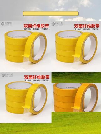 #手工DIY材料+#无痕胶带+#网格布基+#花艺工具+#装饰材料+鲜元双面网格纤维布基无痕胶带