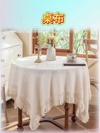 姐妹们快看我新买的桌布,真的太美了!它是这种镂空的设计,铺上后整个家都变得温馨又有格调,而且还是这种提花工艺的,摸起来特别柔软舒服。关键是它还防油污,脏了一擦就干净,平时用来拍个照也很出片,喜欢的朋友千万别错过,赶紧给家里也安排上吧!#活体宠物报白流程 #细小检测结果怎么看 #原创视频 #家居好物分享 #家居好物