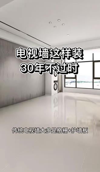 再见!传统电视墙,悬浮设计➕通常地台,让你的客厅更耐看高级!