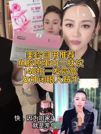 鱼胶原蛋白三肽饮#好物推荐🔥