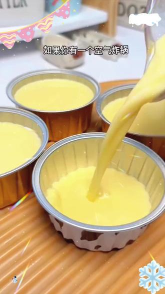 空气炸锅专用特厚锡纸盒铝箔碗可重复使用家用烤箱烘焙模具布丁杯#好物推荐 #实用好物 #便宜划算 #好物分享 #便宜划算好物分享