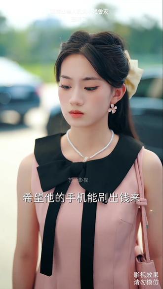 这一次,看你如何逃! #酷匠短剧#我掏出老人机大小姐舍友破防了