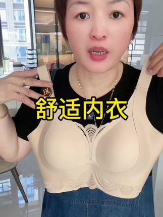好物分享 #内衣 好穿舒适内衣 便宜实惠