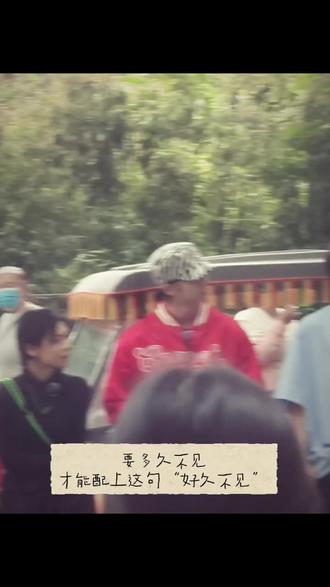 好久不见#赵让 #刘也 #R1SE