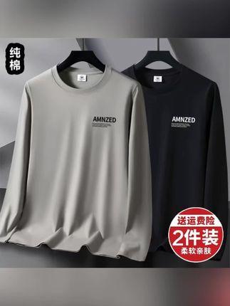#打底衫 #长袖 #男士长袖