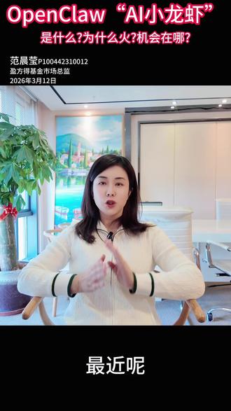 OpenClaw小龙虾 #AI小龙虾