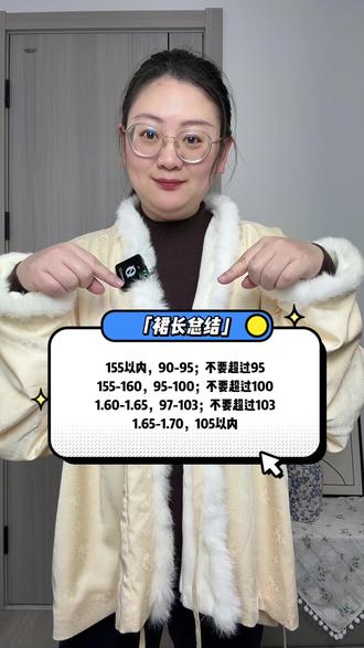 挑马面裙看这两个数据,少走弯路一次就买准合适的尺码
#明制汉服 #马面裙 #汉服 #国风 #汉服日常