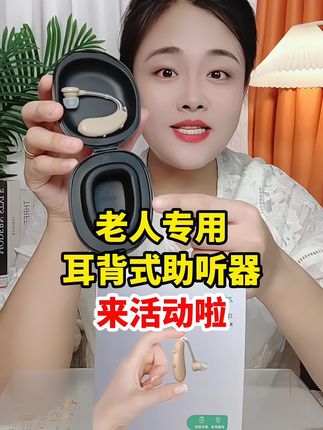 #老人助听器 #助听器 #子卿助听器