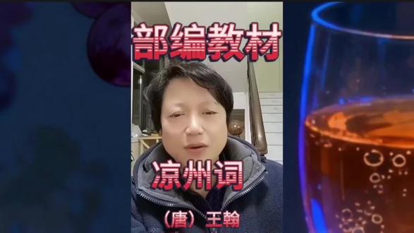 古诗词国学文化从幼小抓起,不负家国不负卿,让孩子快乐学习快乐成长#每天跟我涨知识 #原创视频 ,与孩子分享再学习,喜欢你就点赞关注彩评,谢谢!#抖音热榜🔥话题入口