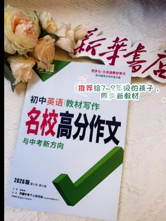 #学霸秘籍 初中英语拉开差距的关键就是作文#初中英语作文