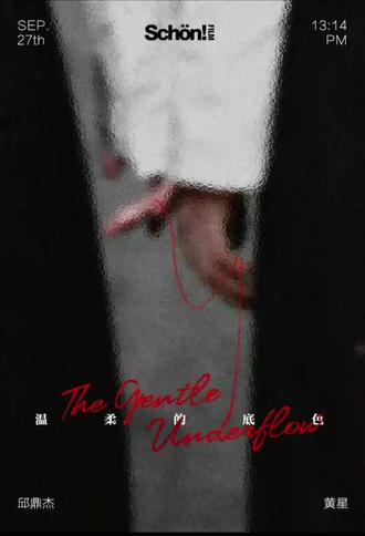 红线缠指 缘寄此帧 #黄星邱鼎杰