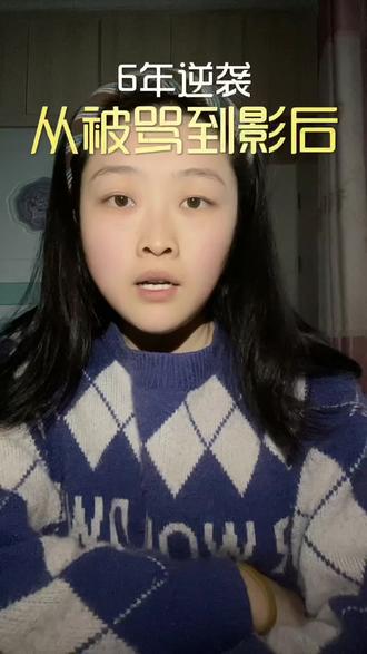 梦想实现,首先你要相信!#镖人票房超射雕成武侠片冠军 #口播知识分享 #用抖音记录人生 #上热门