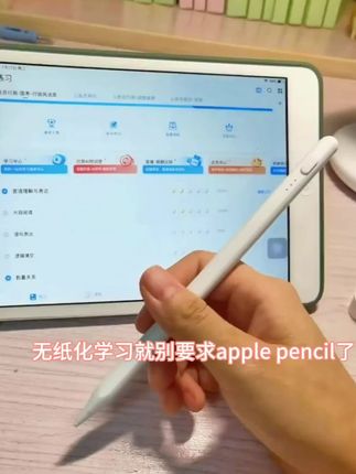 适用作业帮学习机P20/P30触控笔T20pro+触屏x58通用x28/x20电容笔#万能的抖音 #电容笔推荐 #作业帮学习机 #作业写完了 #分享好物