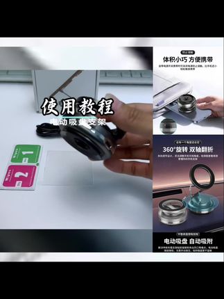 电动真空吸盘手机车载支架磁吸汽车导航拍摄桌面多功能便捷可旋转#手机支架#吸盘手机支架@DOU+上热门 @抖加🔥上热门🔥dou+🔥热点宝