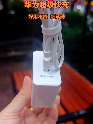 #生活必备 #适用于华为 荣耀 小米 VIVO OPPO#安全闪充不伤机#充电快不发烫 #3c数码配件 值得信赖