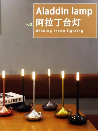 #装饰台灯#灯具照明#触摸式小夜灯#氛围灯