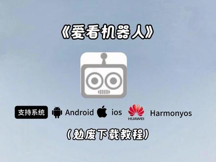 《金羊宝库》#爱看机器人 #爱看机器人下载 #爱看机器人最新版 #软件下载