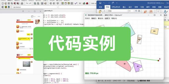 算法实例 感兴趣的小伙伴可以关注私信我交流~
#c++ #干货分享 #python代做 #matlab代做 #编程