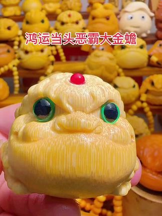高货鸿运当头恶霸大金蟾 #实心竹金蟾手把件 #竹雕金蟾 #金蟾 #实心竹手把件 #竹雕