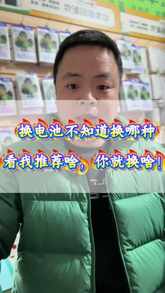 不知道怎么换电池可以私信我。#极修匠 #k哥讲电池#魔幻猩球