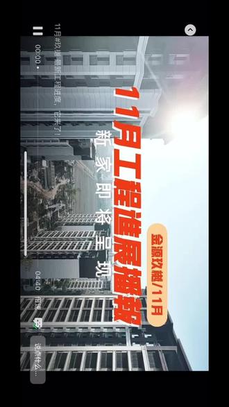 金源玖樾,精工细作,宝应首个山水园林主题小区即将呈现🎉🎉#家的样子 #宝应 #同城优先推荐 #高档小区 #房地产