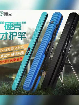 匠山加厚硬壳鱼竿包,耐磨便携,收纳渔具超方便! #加厚耐磨包 #匠山鱼竿包 #渔具收纳包 #硬壳鱼竿包 #便携钓鱼包