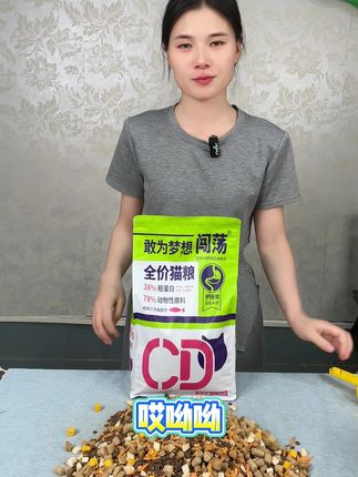 #猫粮 买猫粮就来找闯荡哦不仅有六种大颗粒冻还是一半冻干一半猫粮哦#猫粮推荐 #宠物食品 #冻干猫粮 #闯荡猫粮