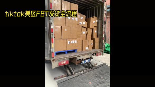 tiktok的fbt发货全流程#跨境电商 #跨境物流 #tiktok #fbt #temu