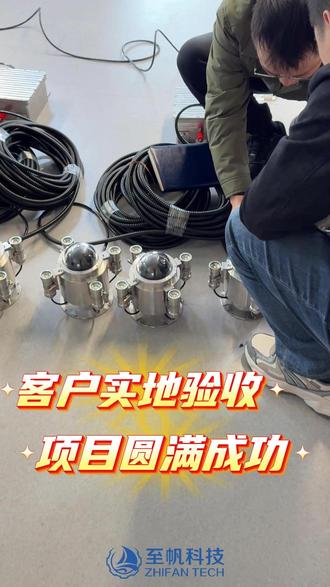 客户实地验收顺利完成,合作正式落地。我们用技术与服务,助力每一位客户的海洋工程安全与高效#水下机器人 #rov #现场验收 #水下摄影 #水下摄像机