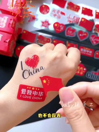 爱国妆容脸贴国旗贴纸贴脸眼尾装饰额头小红旗彩虹加油防水纹身贴#好物分享🔥
