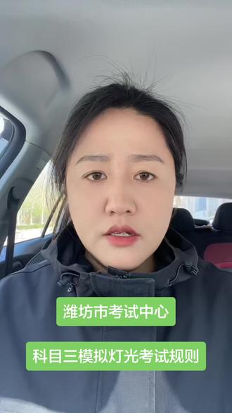 #科三模拟灯光 要想灯光不出问题,要多了解考试规则