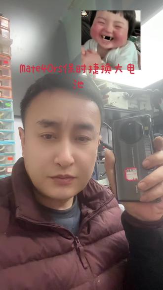 Mate40rs保时捷换大电池#Mate40RS #mate40保时捷